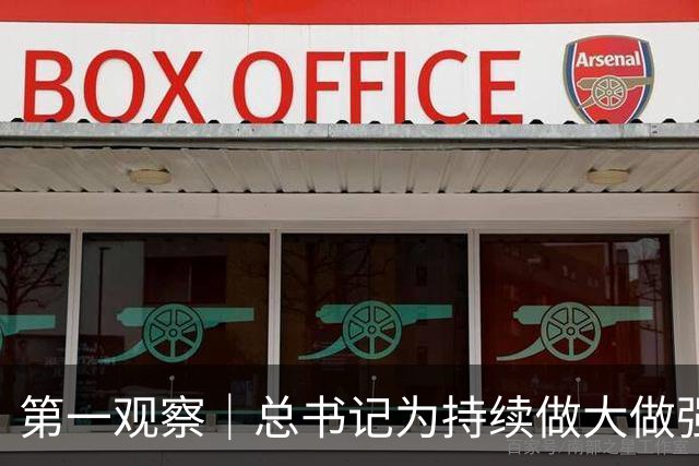 第一观察｜总书记为持续做大做强先进制造业指明方向