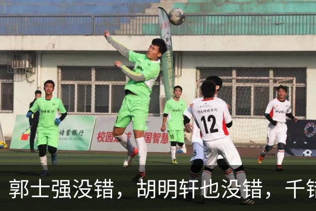郭士强没错，胡明轩也没错，千错万错都是球迷的错